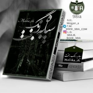 lucky-black-novel