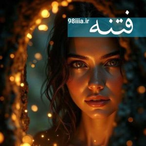 دانلود رمان فتنه از نودهشتیا